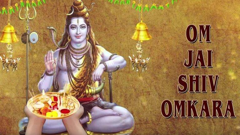 Shiv Aarti Lyrics in Hindi – Anuradha Paudwal | Updated 2024 शिव आरती Shiv Aarti Lyrics Hindi - Anuradha Paudwal