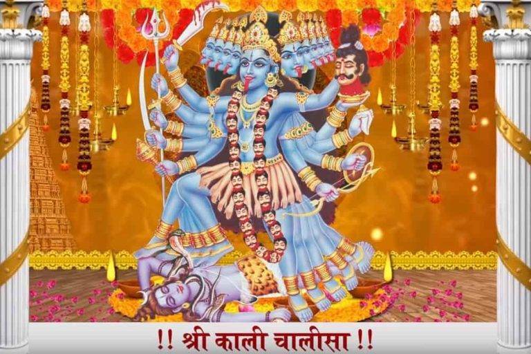 श्री काली चालीसा Kali Chalisa Lyrics in Hindi | Updated 2024 श्री काली चालीसा Kali Chalisa Lyrics Hindi