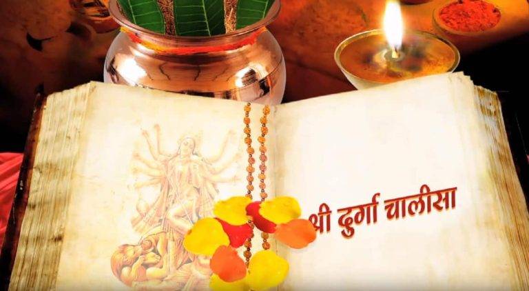 श्री दुर्गा चालीसा Durga Chalisa Lyrics Hindi | Updated 2024 श्री दुर्गा चालीसा Durga Chalisa Lyrics Hindi