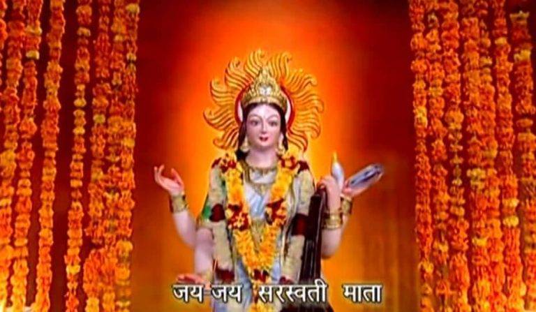 Saraswati Aarti Lyrics in Hindi | Updated 2024 सरस्वती आरती Saraswati Aarti Lyrics Hindi - Anuradha Paudwal
