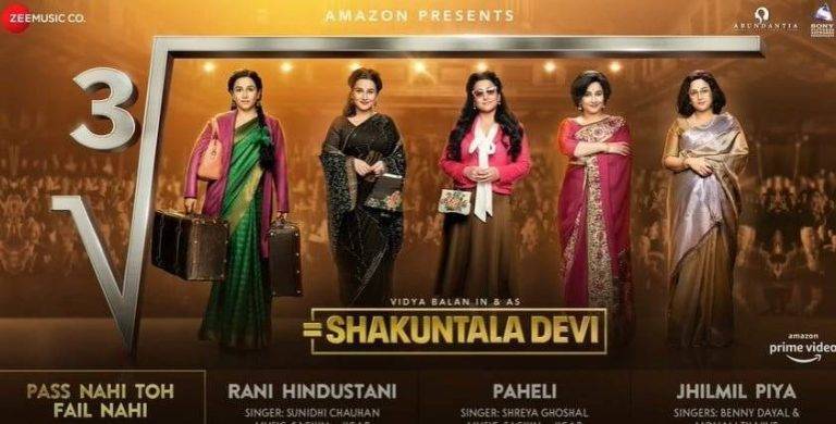 झिलमिल पिया Jhilmil Piya Song Lyrics In Hindi - Shakuntala Devi