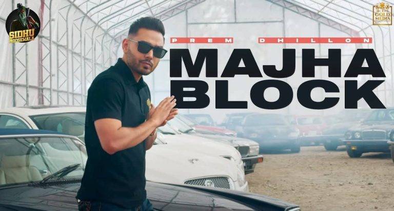 माझे ब्लॉक Majha Block Lyrics In Hindi (2020) – Prem Dhillon Majha Block Lyrics In Hindi (2020) - Prem Dhillon