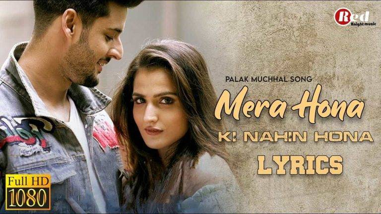 मेरा होना की नहीं होना Mera Hona Ki Nahin Hona Lyrics In Hindi (2020) – Palak Muchhal | Updated 2024 Mera Hona Ki Nahin Hona Lyrics In Hindi (2020) - Palak Muchhal