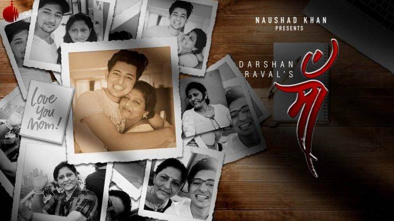 माँ Maa Lyrics In Hindi (2020) – Darshan Raval | Updated 2024 माँ Maa Lyrics In Hindi (2020) - Darshan Raval