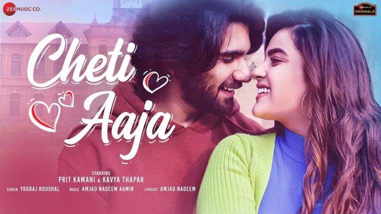 छेती आजा Cheti Aaja Lyrics In Hindi (2020) – Yograj Koushal | Updated 2024 Cheti Aaja Lyrics In Hindi (2020) - Yograj Koushal