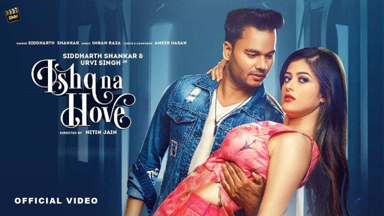 इश्क ना होवे Ishq Na Hove Lyrics In Hindi (2020) – Siddharth Shankar | Updated 2024 Ishq Na Hove Lyrics In Hindi (2020) – Siddharth Shankar