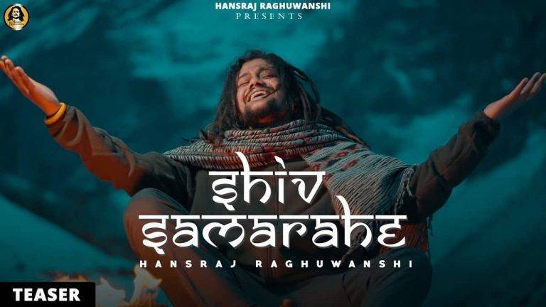 शिव समा रहे Shiv Sama Rahe Lyrics In Hindi (2021) – Hansraj Raghuwanshi | Updated 2024 Shiv Sama Rahe Lyrics In Hindi (2021) - Hansraj Raghuwanshi