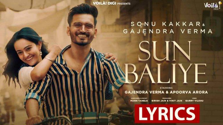 Sun Baliye Lyrics In Hindi (2021) – Sonu Kakkar & Gajendra Verma