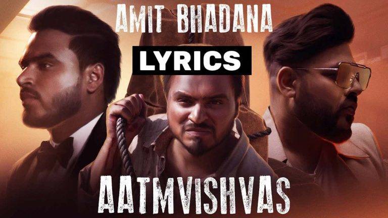 आत्मविश्वास Aatmvishvas Lyrics In Hindi (2021) – Badshah & Amit Bhadana | Updated 2024 आत्मविश्वास Aatmvishvas Lyrics In Hindi (2021) - Badshah & Amit Bhadana