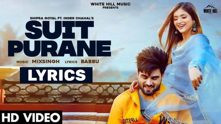 सूट पुराने Suit Purane Lyrics In Hindi (2021) – Shipra Goyal सूट पुराने Suit Purane Lyrics In Hindi (2021) - Shipra Goyal