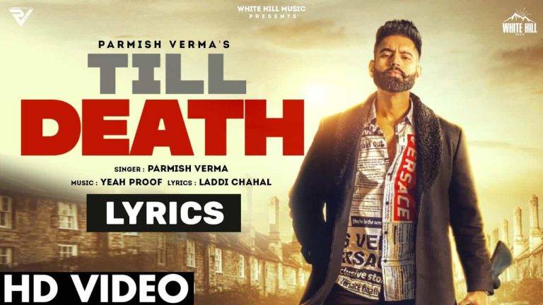 टिल डेथ Till Death Lyrics In Hindi (2021) – Parmish Verma टिल डेथ Till Death Lyrics In Hindi (2021) - Parmish Verma