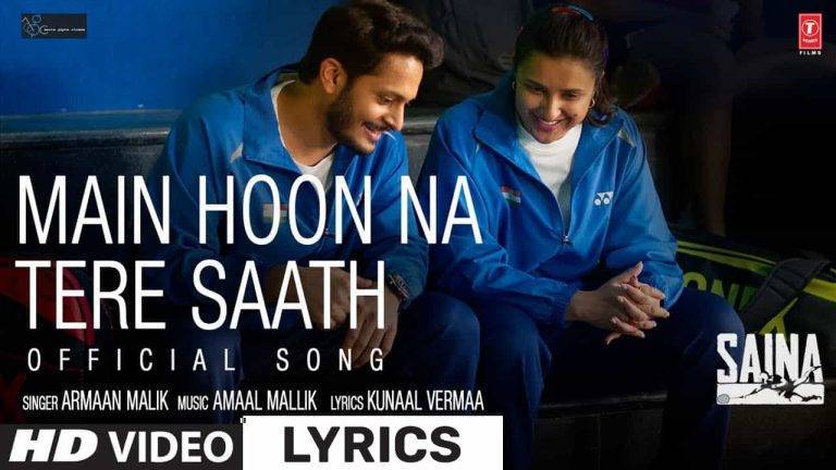 मैं हूँ ना तेरे साथ Main Hoon Na Tere Saath Lyrics In Hindi (2021) – Armaan Malik | Updated 2024 मैं हूँ ना तेरे साथ Main Hoon Na Tere Saath Lyrics In Hindi (2021) – Armaan Malik