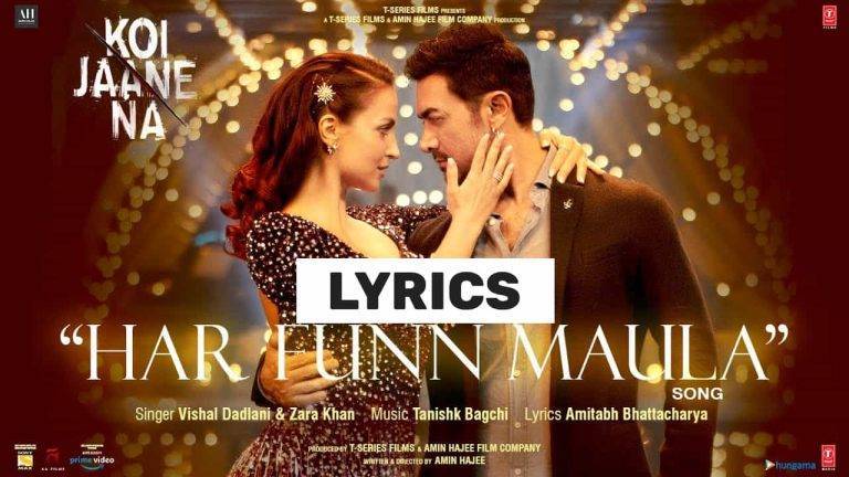 हरफनमौला Har Funn Maula Lyrics In Hindi (2021) – Koi Jaane Na | Updated 2024 हरफनमौला Har Funn Maula Lyrics In Hindi (2021) – Koi Jaane Na