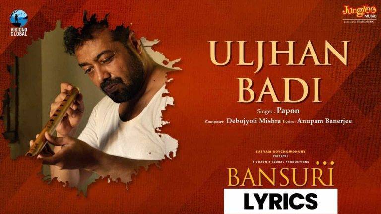 उलझन बड़ी Uljhan Badi Lyrics in Hindi (2021) – Papon