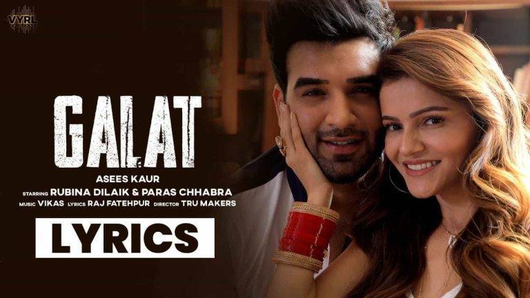 गलत Galat Lyrics In Hindi (2021) – Asees Kaur गलत Galat Lyrics In Hindi (2021) – Asees Kaur