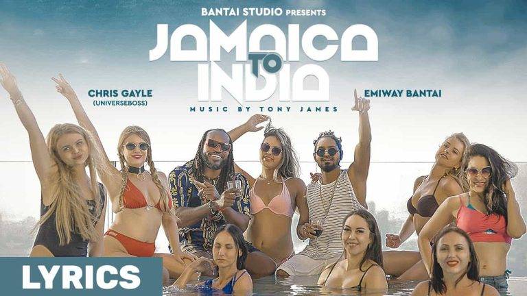 जमाईका टू इंडिया Jamaica To India Lyrics In Hindi (2021) – Emiway & Chris Gayle | Updated 2024 जमाईका टू इंडिया Jamaica To India Lyrics In Hindi (2021) - Emiway & Chris Gayle