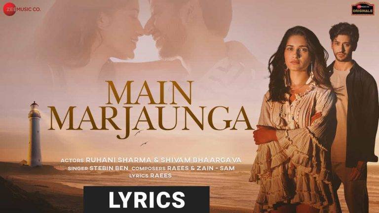 मैं मर जाऊंगा Main Marjaunga Lyrics In Hindi (2021) – Stebin Ben | Updated 2024 मैं मर जाऊंगा Main Marjaunga Lyrics In Hindi (2021) – Stebin Ben