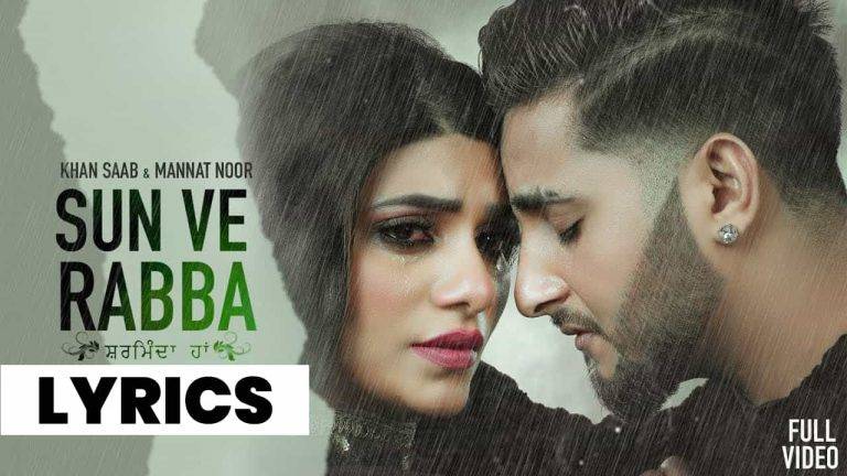 शर्मिंदा हाँ Sharminda Haan Lyrics In Hindi (2021) – Khan Saab शर्मिंदा हाँ Sharminda Haan Lyrics In Hindi (2021) - Khan Saab