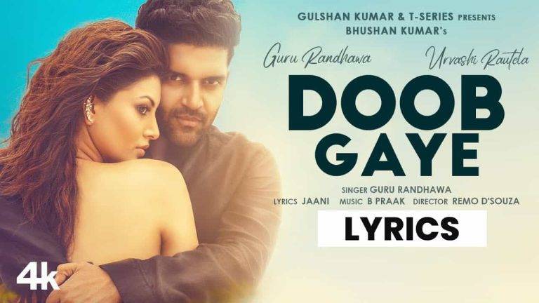 डूब गए Doob Gaye Lyrics in Hindi (2021) – Guru Randhawa | Updated 2024 डूब गए Doob Gaye Lyrics in Hindi (2021) – Guru Randhawa