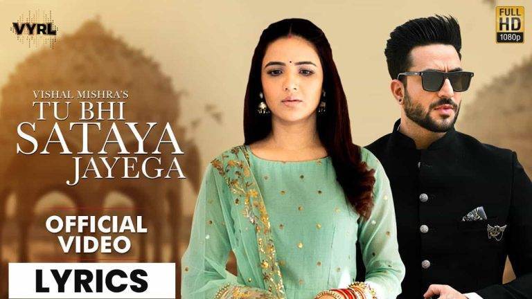 तू भी सताया जायेगा Tu Bhi Sataya Jayega Lyrics in Hindi (2021) – Vishal Mishra | Updated 2024 तू भी सताया जायेगा Tu Bhi Sataya Jayega Lyrics in Hindi (2021) – Vishal Mishra
