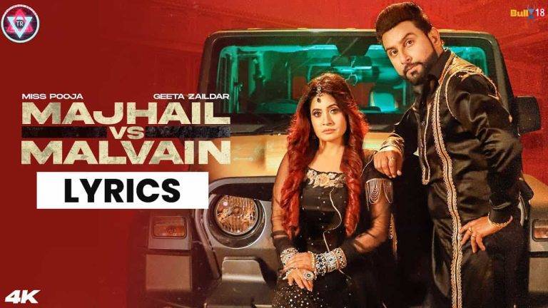 मझैल मलवाई Majhail vs Malvain Lyrics In Hindi (2021) – Miss Pooja मझैल मलवाई Majhail vs Malvain Lyrics In Hindi (2021) - Miss Pooja