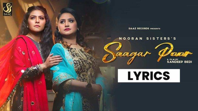सागर पार Saagar Paar Lyrics In Hindi (2021) - Nooran Sisters