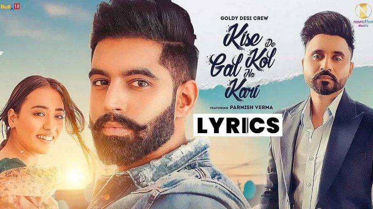 किसे दे कोल गल ना करी Kise De Kol Gal Na Kari Lyrics In Hindi (2021) - Goldy Desi Crew