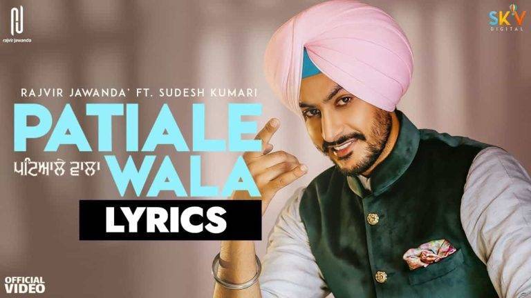 पटिआले Patiale Wala Lyrics (2021) - Rajvir Jawanda