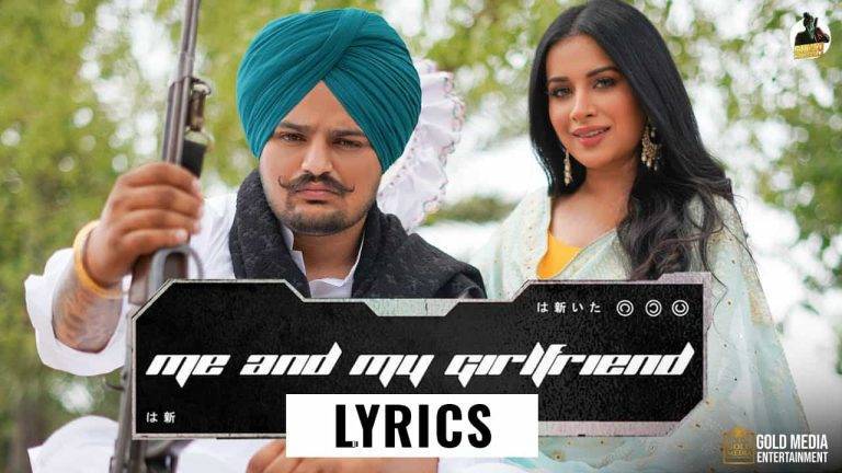 मी एंड माय गर्लफ्रेंड Me And My Girlfriend Lyrics In Hindi (2021) – Sidhu Moose Wala मी एंड माय गर्लफ्रेंड Me And My Girlfriend Lyrics In Hindi (2021) - Sidhu Moose Wala