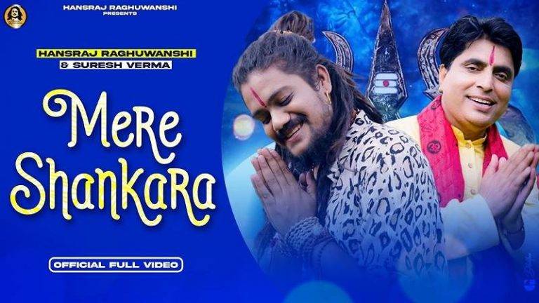 Mere Shankara Lyrics in Hindi (2021) – Hansraj Raghuwanshi | Updated 2024 Mere Shankara Lyrics