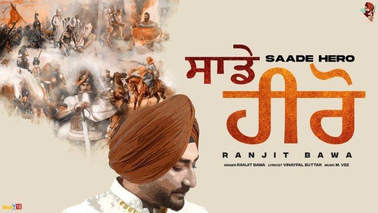 Ranjit Bawa 2021 Sade Hero Lyrics in Hindi | Updated 2024 Ranjit Bawa 2021 Sade Hero Lyrics in Hindi