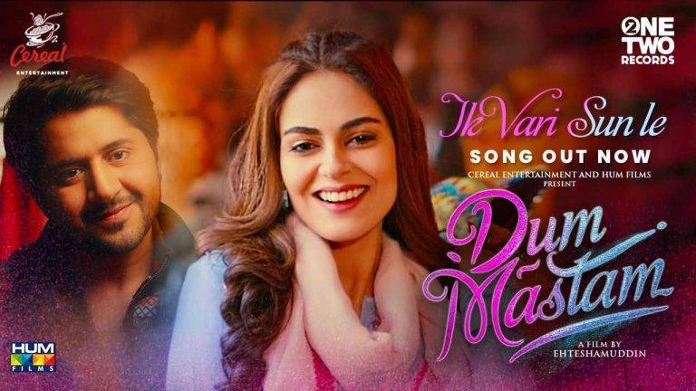 Ik Vari Sun Le Meri Dua Lyrics in Hindi – Azaan Sami | Updated 2024 Ik Vari Sun Le Meri Dua Lyrics in Hindi