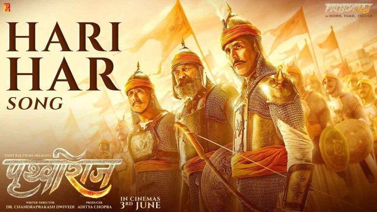 Hari Har Lyrics in Hindi