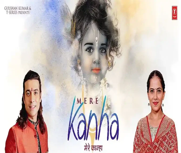 Mere Kanha Lyrics in Hindi 2022 Bhajan Song | Updated 2024 Mere kanha lyrics