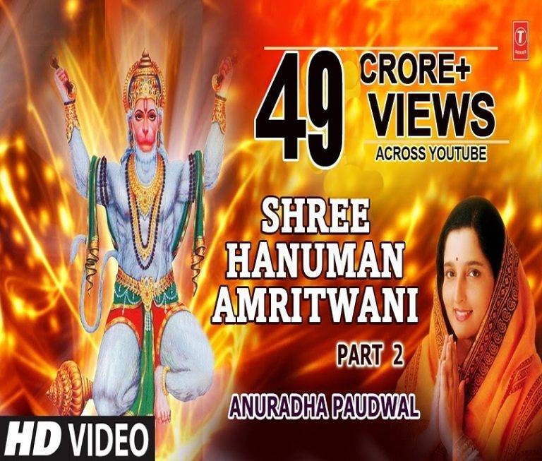 Hanuman Amritwani Lyrics in Hindi – Anuradha Paudwal | Updated 2024 Hanuman Amritwani Lyrics in Hindi
