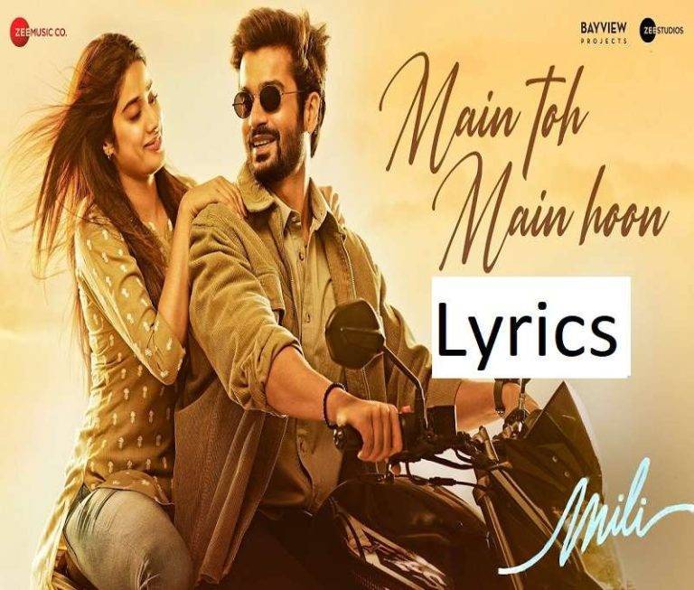 मैं तो मैं हु Main Toh Main Hoon Lyrics In Hindi – Abhilasha Sinha | Updated 2024 मैं तो मैं हु Main Toh Main Hoon Lyrics In Hindi - Abhilasha Sinha