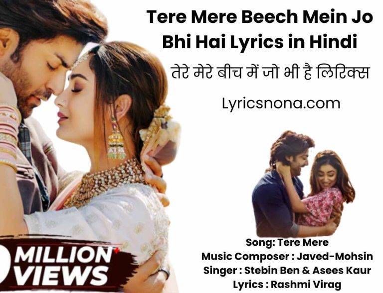 Tere Mere Beech Mein Jo Bhi Hai Lyrics in Hindi | Updated 2024 Tere Mere Beech Mein Jo Bhi Hai Lyrics