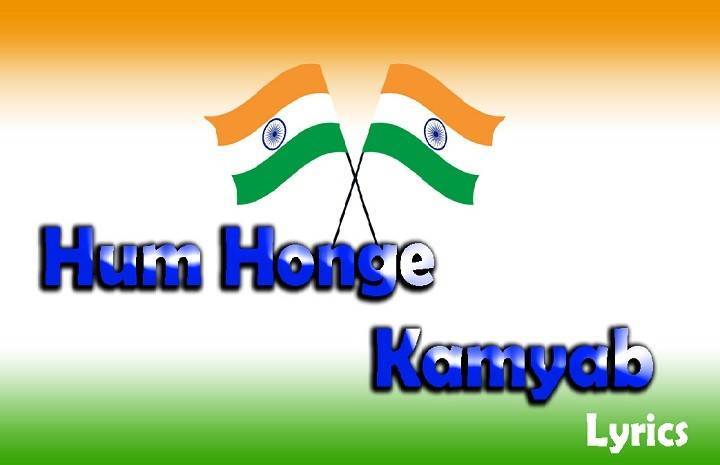Hum Honge Kamyab Song Lyrics In Hindi 2019 – Chorus | Updated 2024 Hum Honge Kamyab Song
