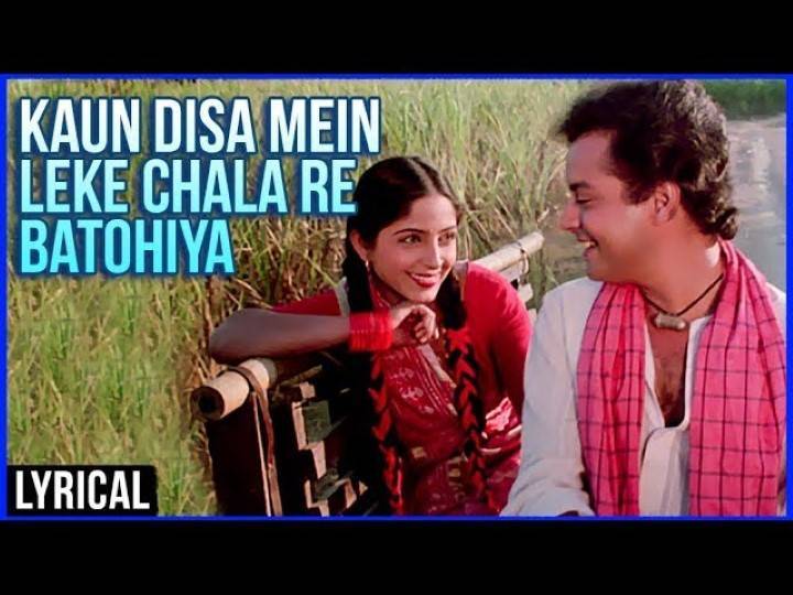 Kon Disa Me Song Lyrics In Hindi 1982 – Hemlata, Jaspal Singh | Updated 2024 Kon Disa Me Song