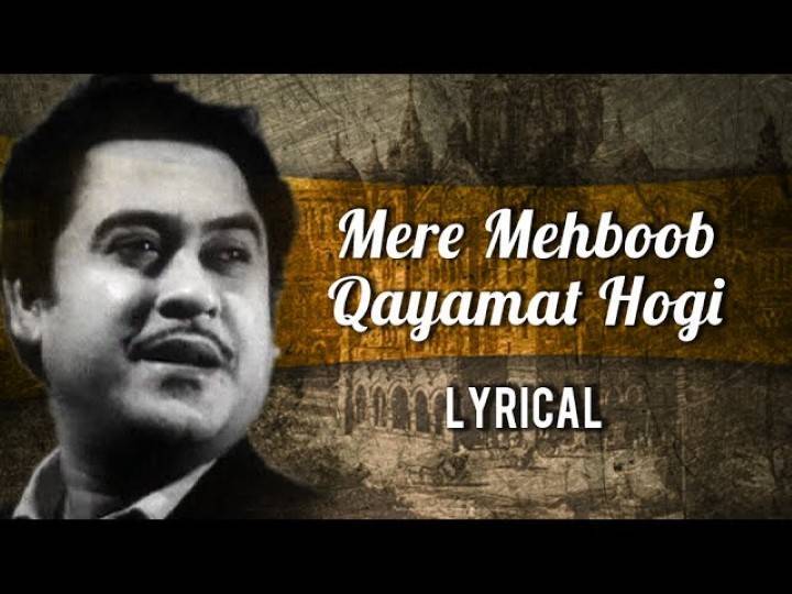 Mere Mehboob Qayamat Hogi Song Lyrics In Hindi 1964 – Kishore Kumar | Updated 2024 Mere Mehboob Qayamat Hogi Song