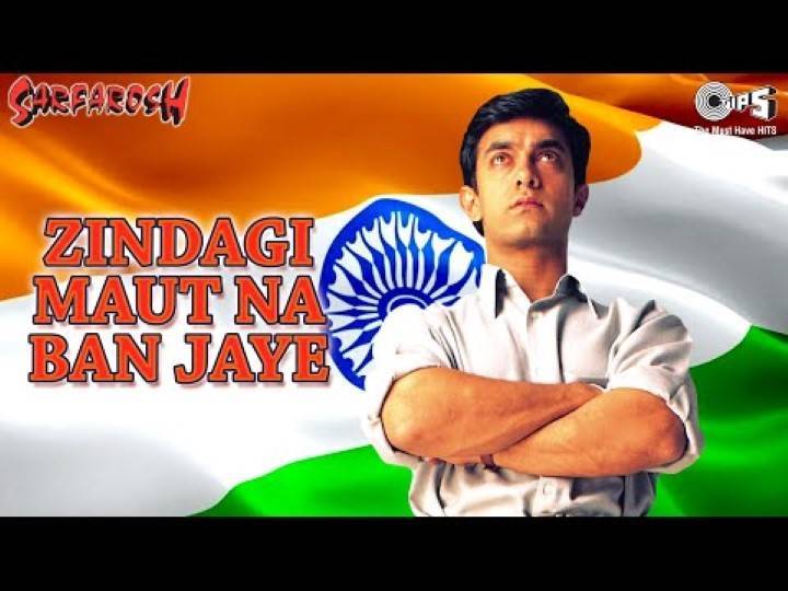 Zindagi Maut Na Ban Jaye Song Lyrics In Hindi 1999 – Roop Kumar Rathod, Sonu Nigam | Updated 2024 Zindagi Maut Na Ban Jaye Song