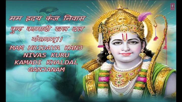 Ram Stuti Song Lyrics In Hindi 2018 – Nitin Mukesh | Updated 2024 ram stuti lyrics