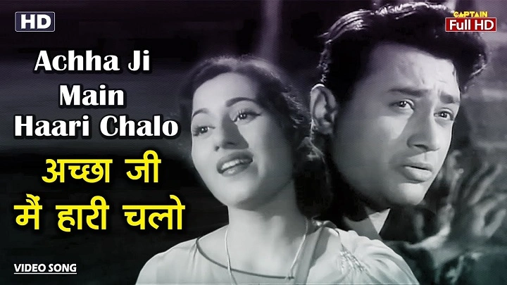 Achha Ji Main Haari Lyrics In Hindi 1958 – Asha Bhosle, Mohammed Rafi | Updated 2025 Achha Ji Main Haari Lyrics