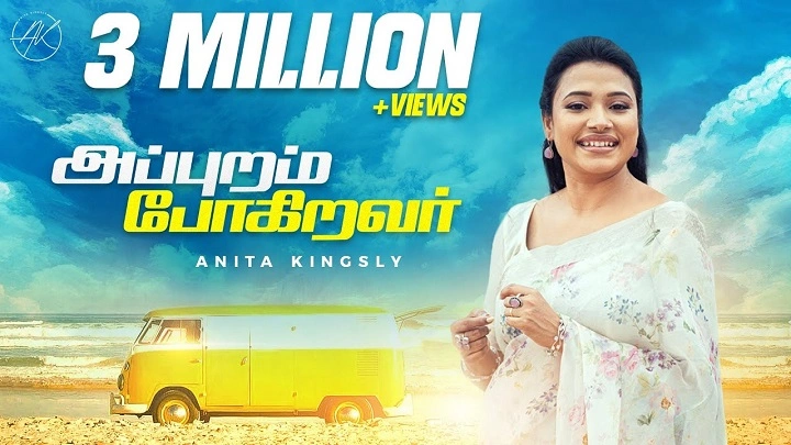 Appuram Pogiravar Lyrics In Hindi 2023 – Anita Kingsly | Updated 2025 Appuram Pogiravar Lyrics