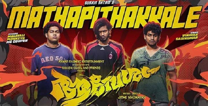Mathapithakkale Lyrics In Hindi 2024– Malayali Monkeys, MC Couper | Updated 2025 mathapithakkale lyrics