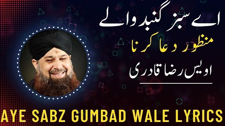 Aye Sabz Gumbad Wale Lyrics In Hindi 2020– Muhammad Owais Raza Qadri | Updated 2025 Aye Sabz Gumbad Wale Lyrics