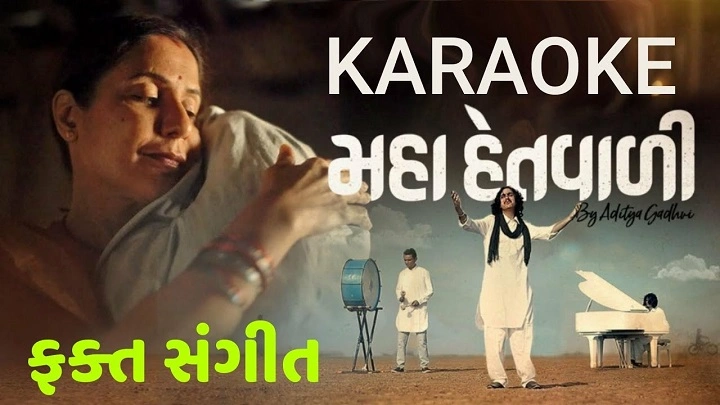 Mahahetvali Lyrics In Hindi 2021– Aditya Gadhvi | Updated 2025 Mahahetvali Lyrics