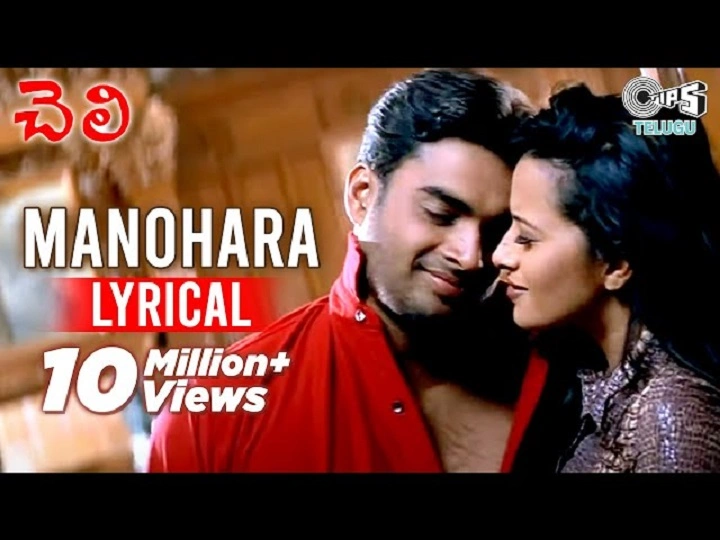 Manohara Song Lyrics In Hindi 2001 – Bombay Jayashree | Updated 2025 manohara song lyrics