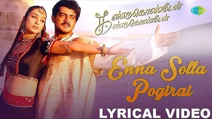 Enna Solla Pogirai Lyrics In Hindi 2000- Shankar Mahadevan| Update 2026 enna solla pogirai lyrics